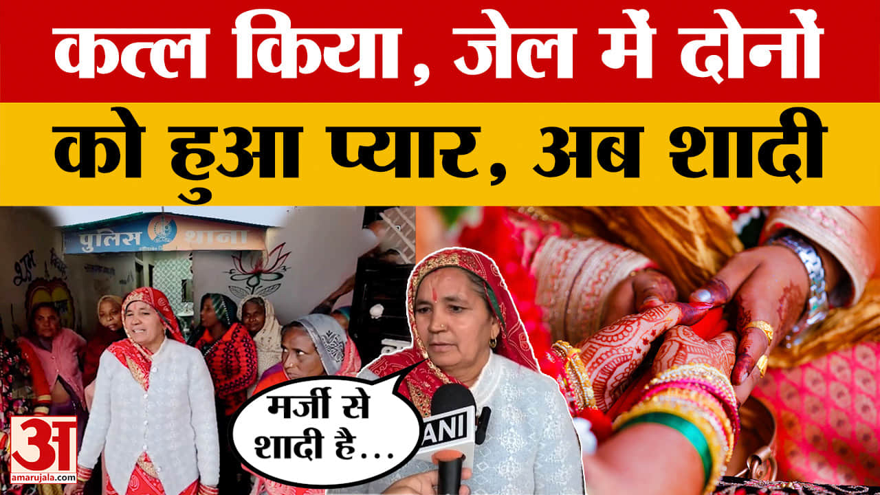 जेल में सजा काट रहे हत्यारों को हुआ प्यार, पैरोल ली, फिर अब करने जा रहे ये बड़ा काम।