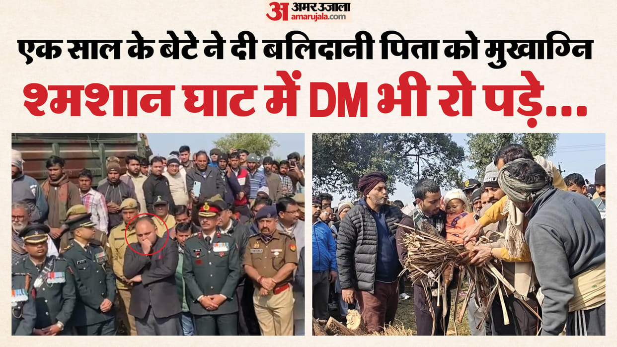 One-year-old son lit funeral pyre of his father Rinkhil sacrificed in Doda