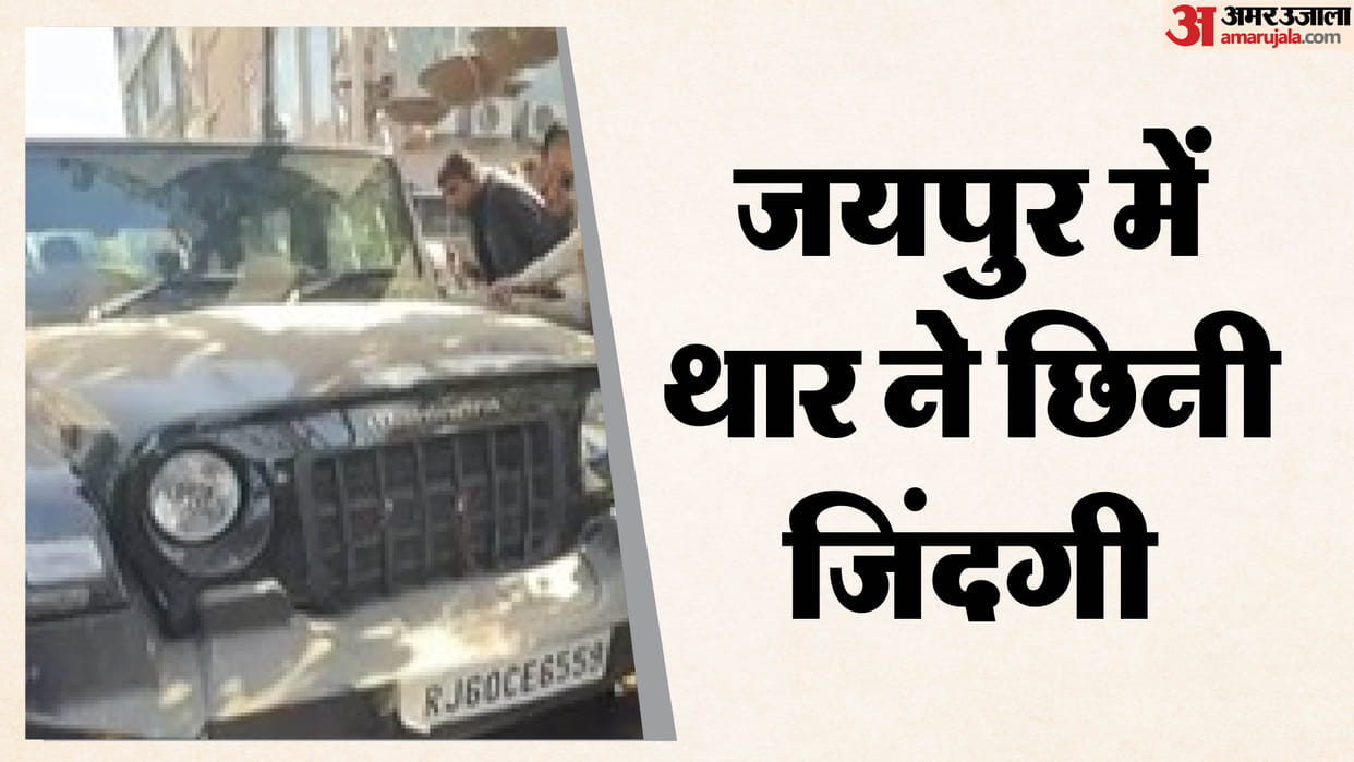 Speeding Thar Runs Over Biker After Hitting Woman in Jaipur, One Dead