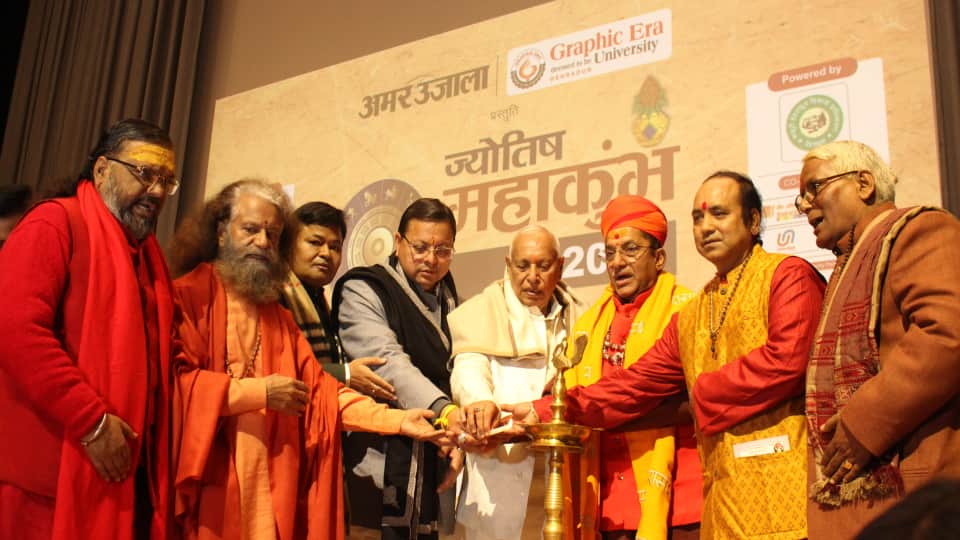 Amar Ujala Jyotish Mahakumbh 2026 In Dehradun CM Dhami inaugurated Huge Crowd Photos