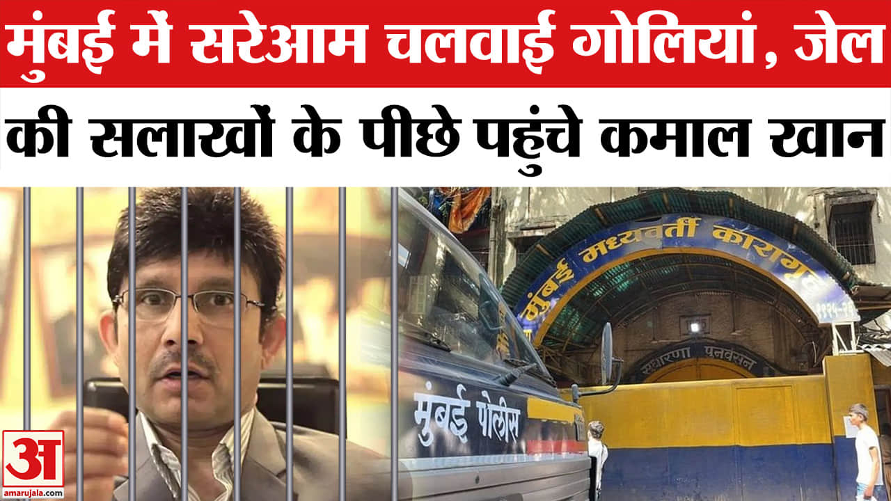 कमाल आर खान गिरफ्तार