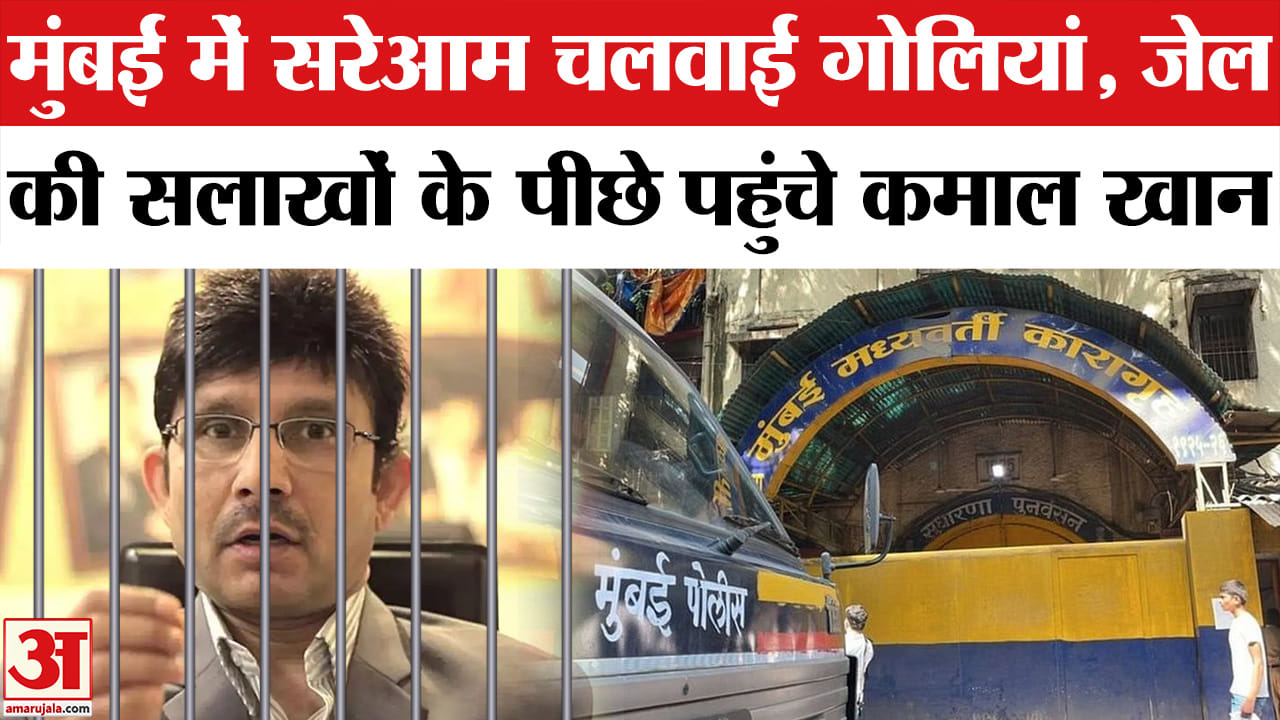 कमाल आर खान गिरफ्तार