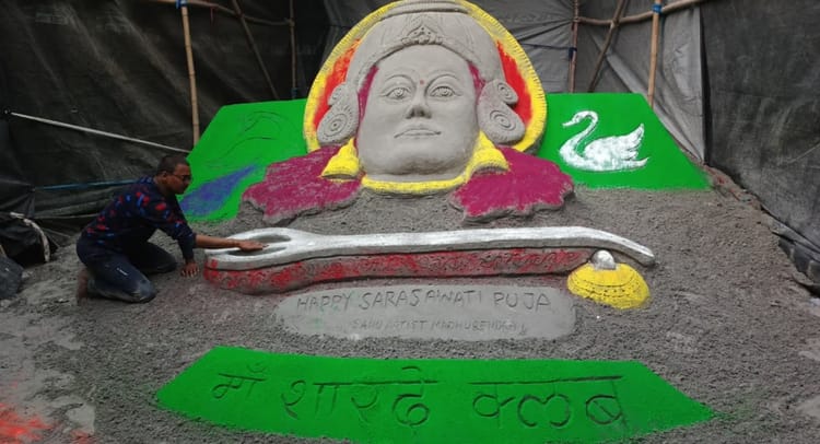 Bihar: भागलपुर में कला का अद्भुत संगम, कोयले की राख से उकेरी गई मां सरस्वती की छवि, बनी आकर्षण का केंद्र