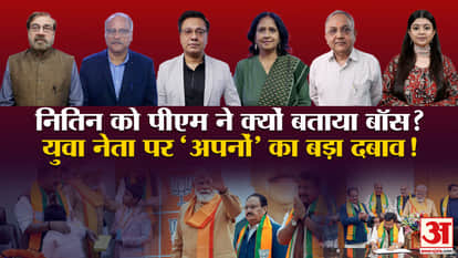 Khabaron Ke Khiladi What challenges face the BJP's new era, and what were the reasons for the selection?