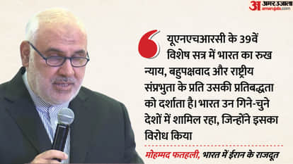 Iran appreciates Indias stance on the Iranian issue Tehran expresses heartfelt gratitud