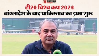 T20 WC 2026: टीम चयन के बाद मोहसिन नकवी ने अलापा पुराना राग, कहा- विश्वकप में भागीदारी सरकार की सलाह पर निर्भर T20 World Cup 2026: Mohsin Naqvi Says Participation in T20 WC subject to governments advice