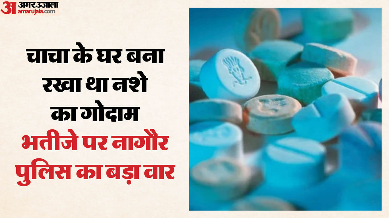 Rajasthan Drug Bust: Kotwali and DST Seize MDMA Worth 28 Lakh Smuggler Arrested