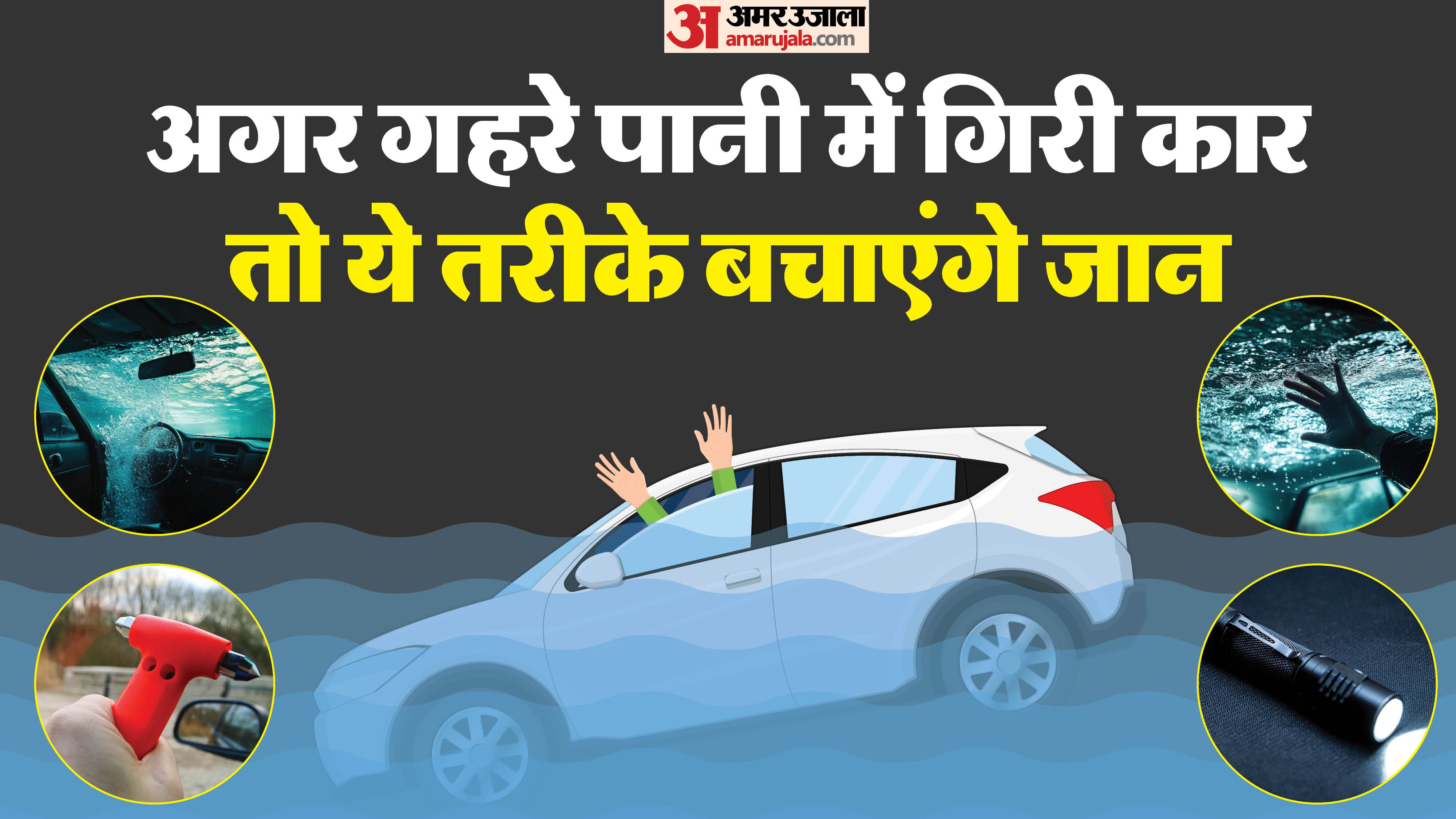 What do if your car gets stuck in deep water These escape methods could save your life