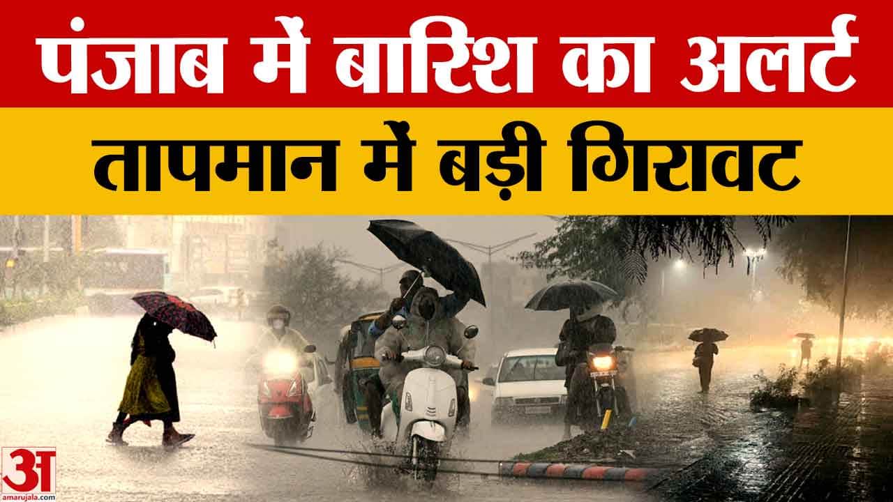 पंजाब में बारिश और ओलावृष्टि से ठंड बढ़ी, घना कोहरा व फसलों पर असर