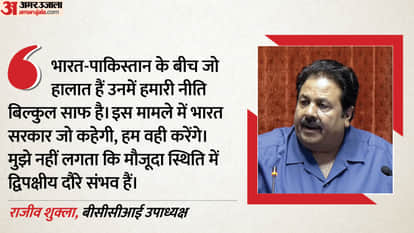 IND VS PAK: BCCI Vice President Rajeev Shukla speaks on ind vs pak bilateral series