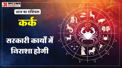 aaj ka kark rashifal 25 January 2025 today cancer horoscope in hindi