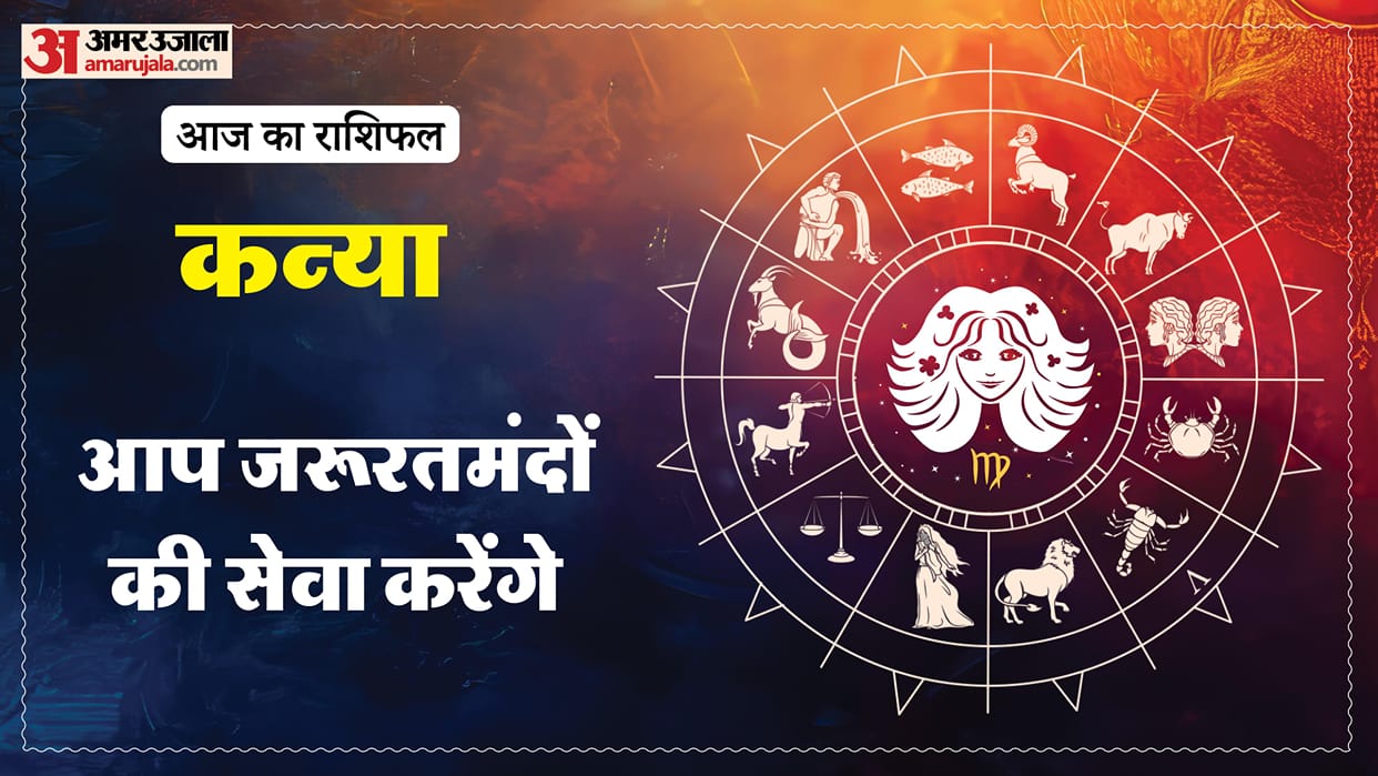 aaj ka kanya rashifal 25 January 2026 today virgo horoscope in hindi