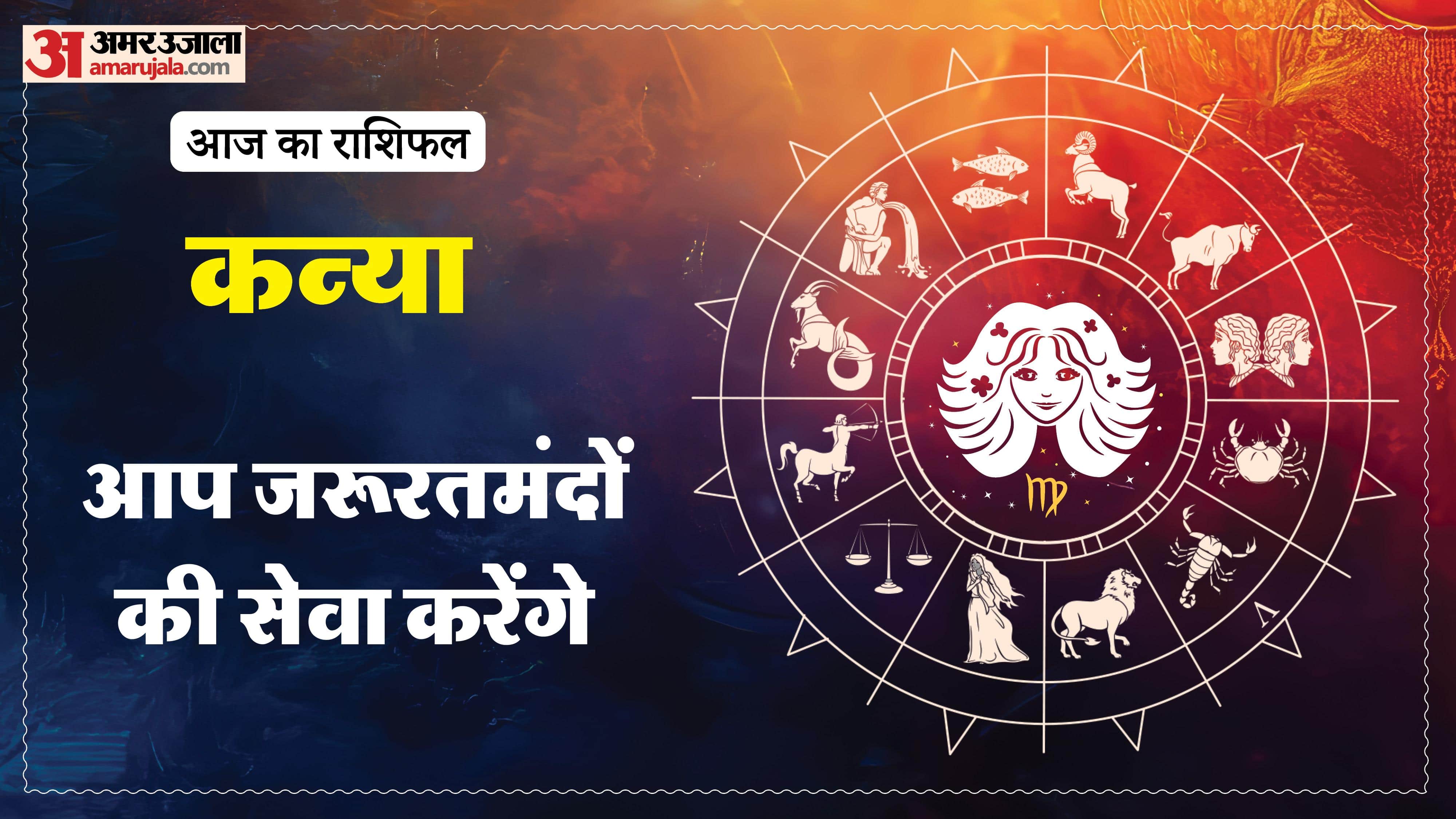 दैनिक राशिफल