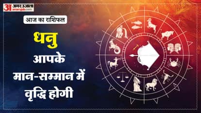 Aaj ka dhanu rashifal 25 January 2026 today sagitarius horoscope 1