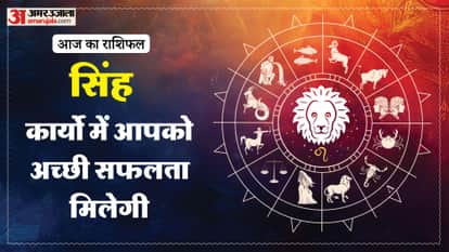 aaj ka singh rashifal 2026 today leo 25 January 2026 horoscope in hindi