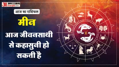 aaj ka meen rashifal 25 January 2026 today predictions daily rashifal