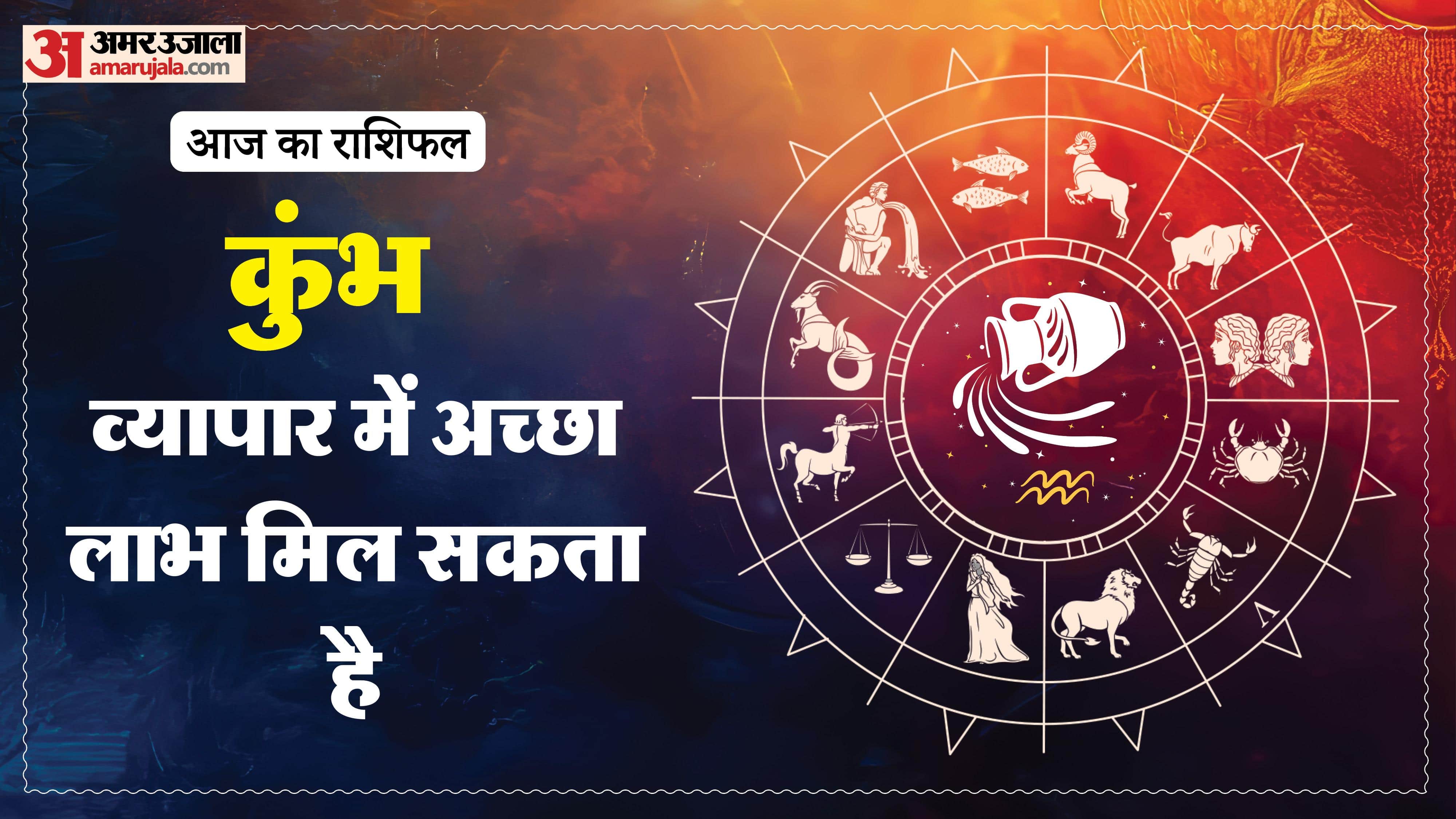 दैनिक राशिफल