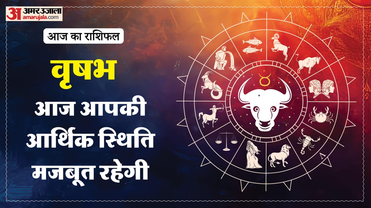 aaj ka vrishabha rashifal 25 January 2026 today taurus horoscope in hindi