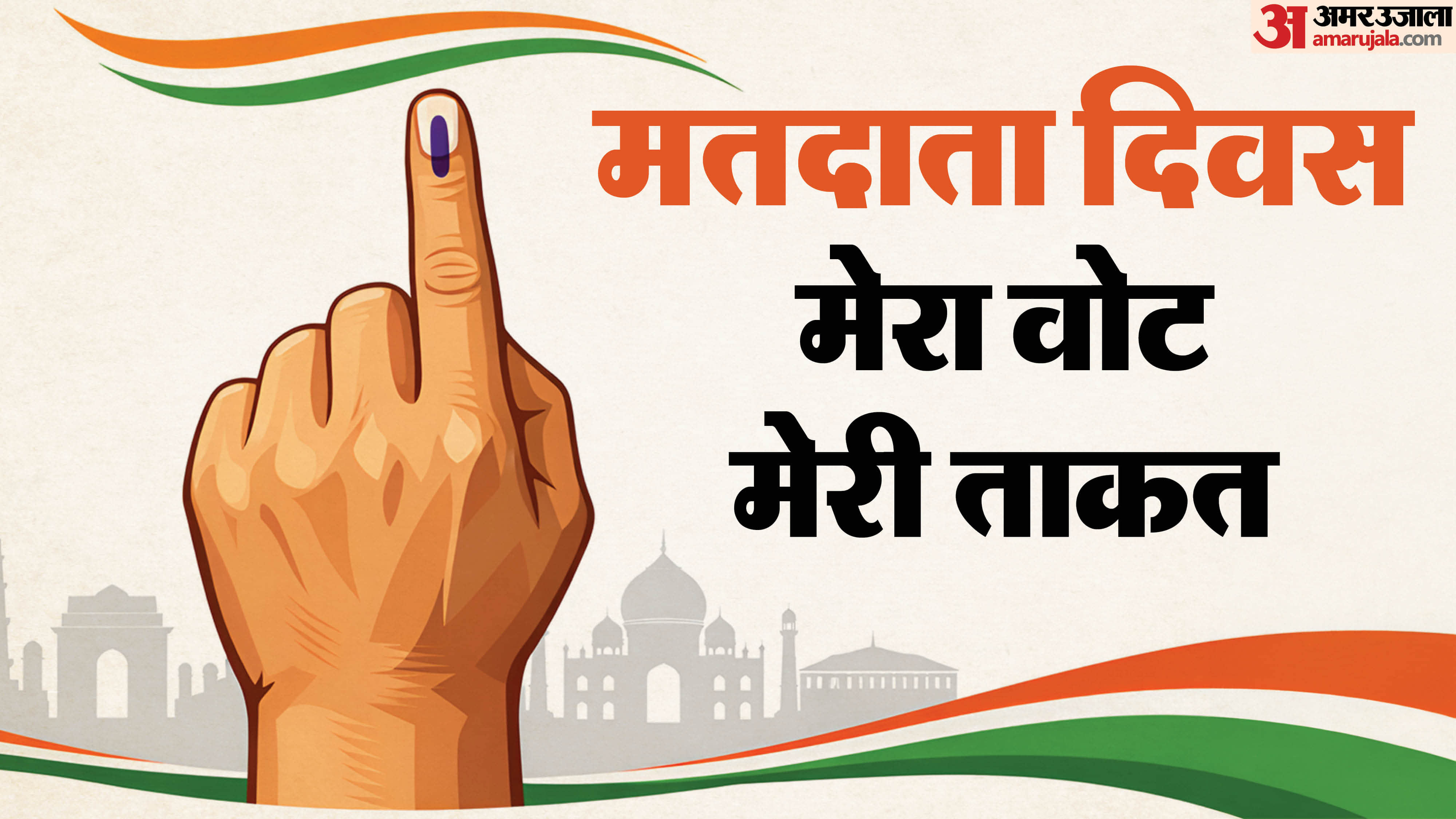 National Voters Day 2026 Wallpapers Voting Awareness Messages Matdata Diwas Quotes in hindi