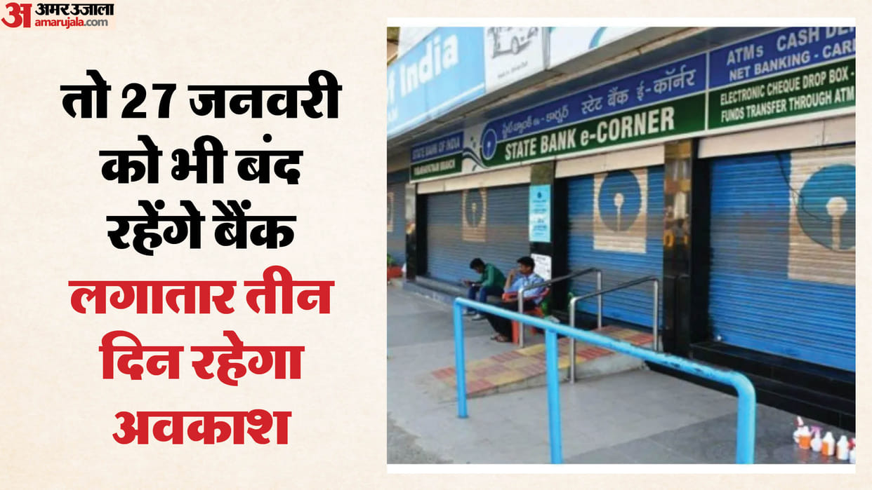 UP: Banks are on strike across the state today, marking the third consecutive day of closure; ATMs will remain