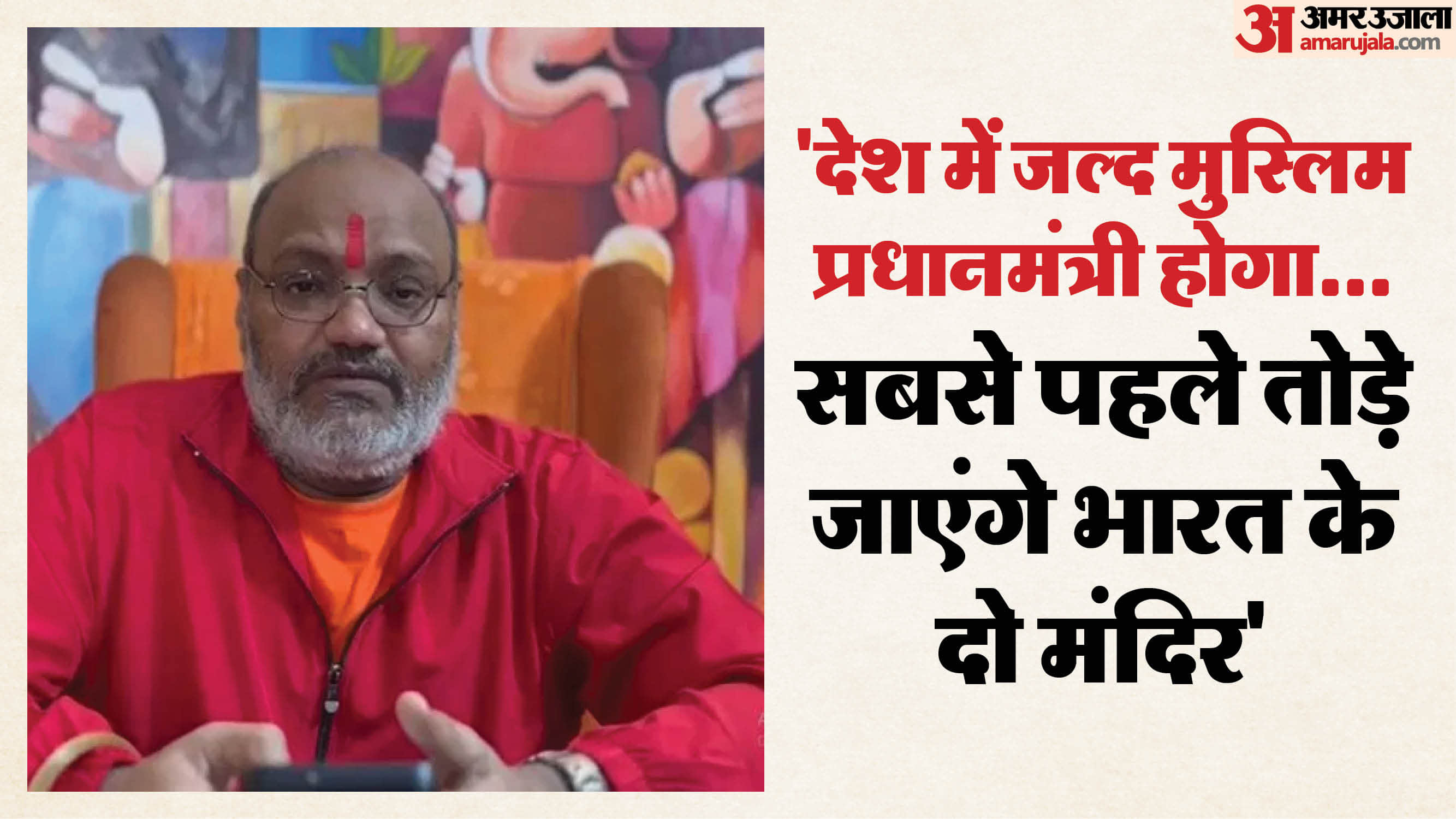 यति नरसिंहानंद गिरि