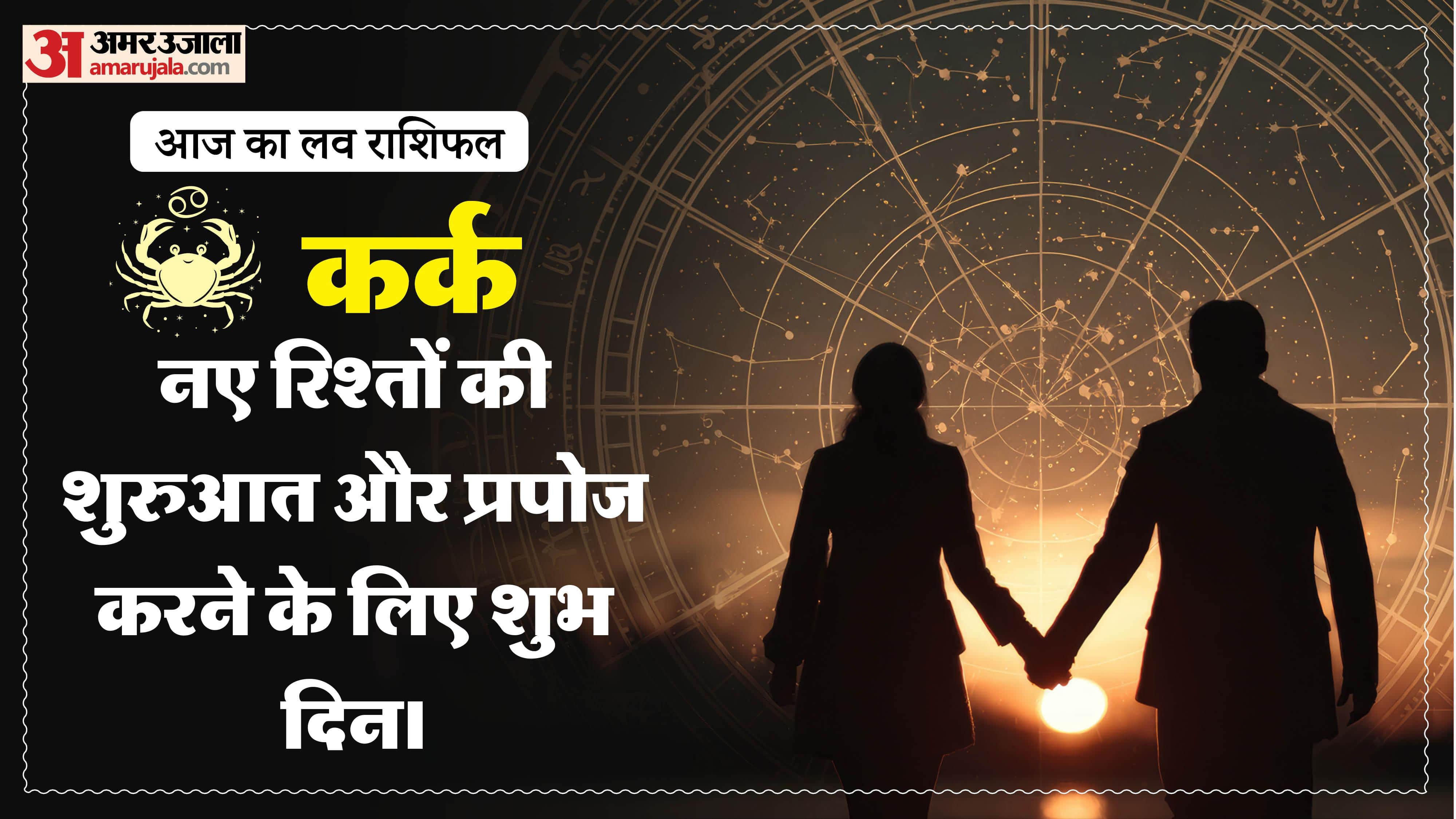 Aaj Ka Love Rashifal Today Love Horoscope 14 april 2026 in hindi