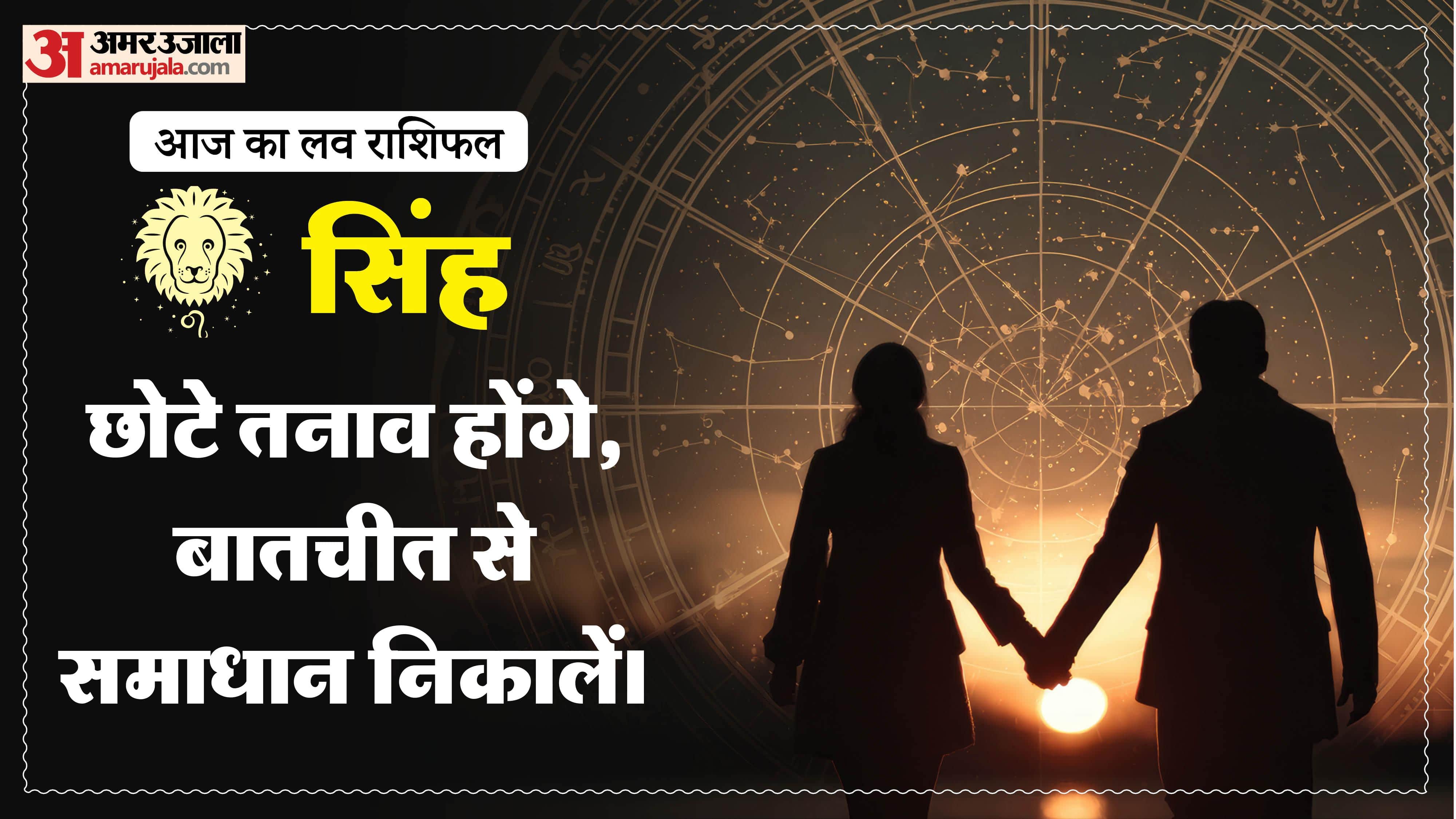 Aaj Ka Love Rashifal Today Love Horoscope 10 March 2026 in hindi