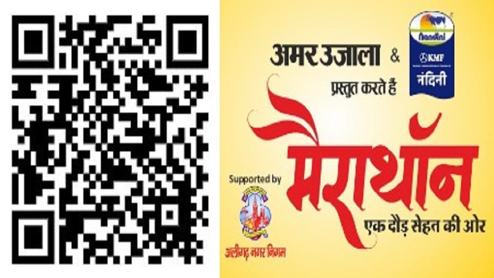 Amar Ujala Marathon in Aligarh on February 1