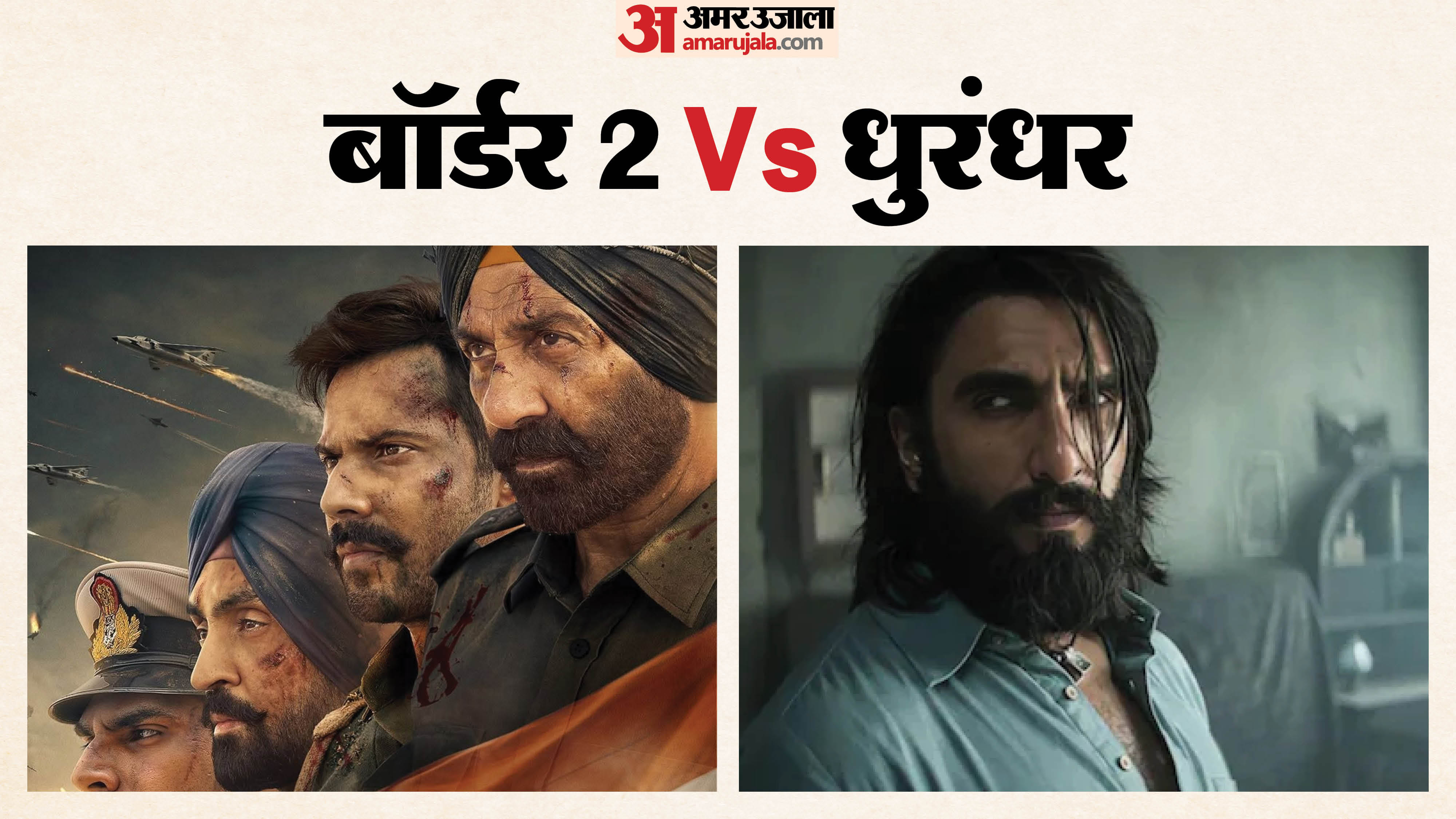 border 2 vs dhurandhar box office collection total earning of sunny deol ranveer singh film