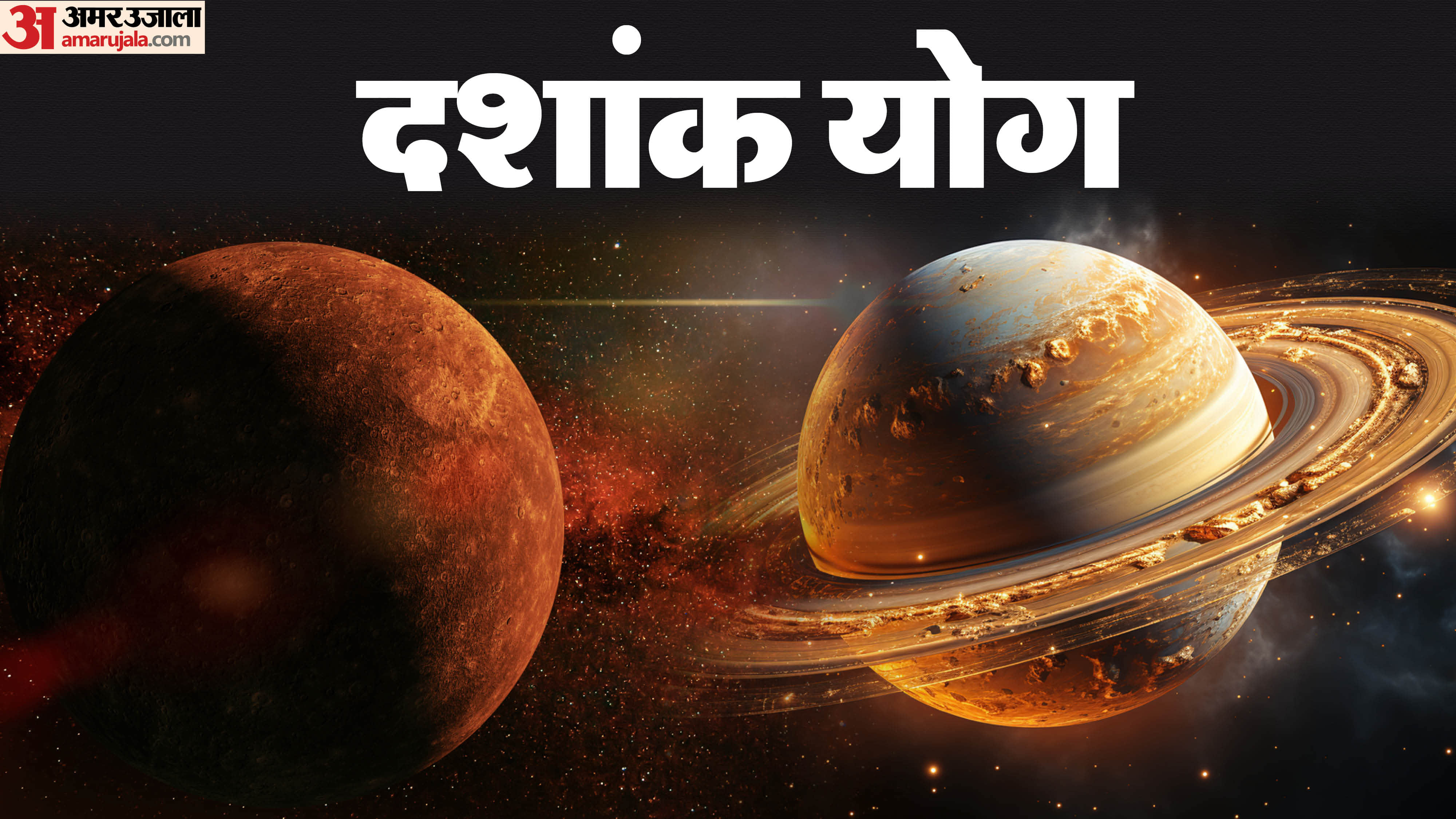 Budh-Shani Yog February 2026 Horoscope Dashank Yog Brings Career and Business Growth for 4 Zodiac Sign