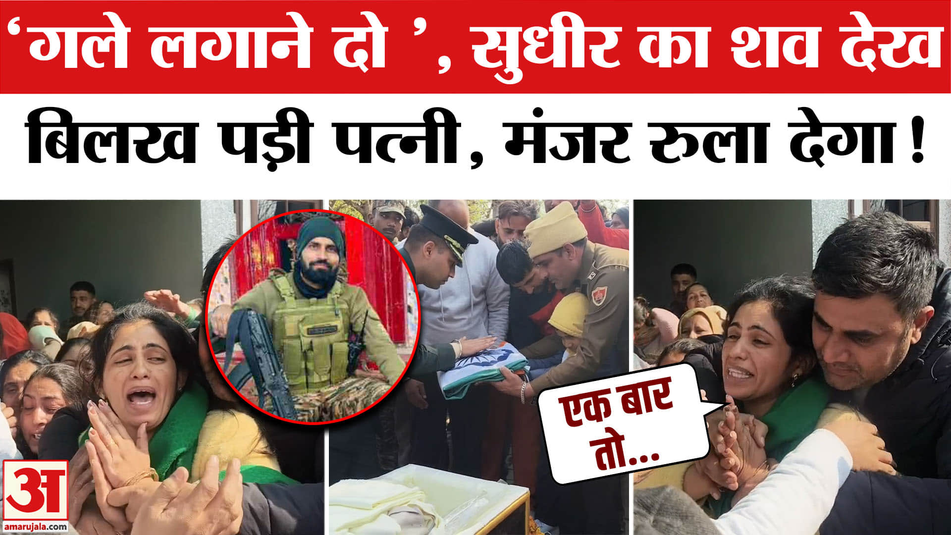 डोडा हादसा