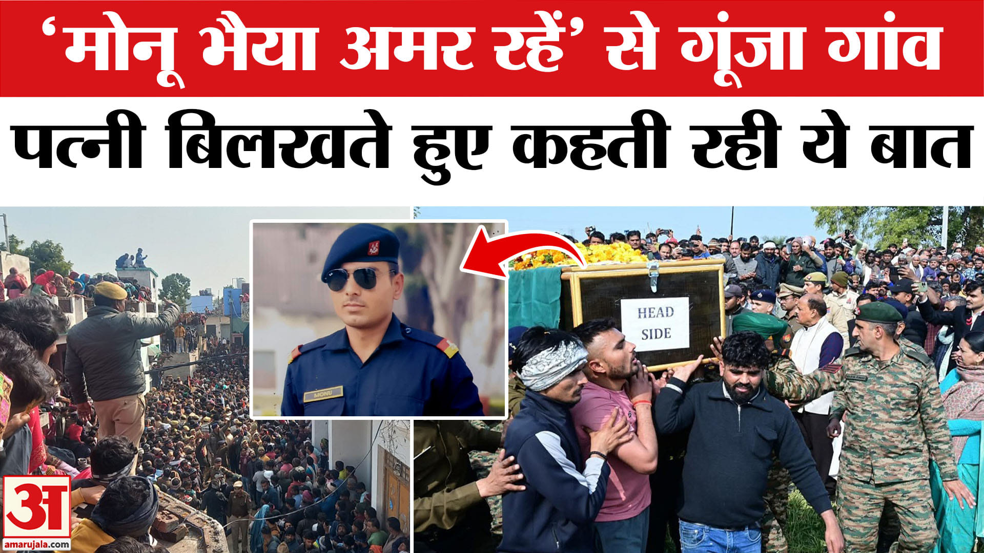 डोडा हादसा