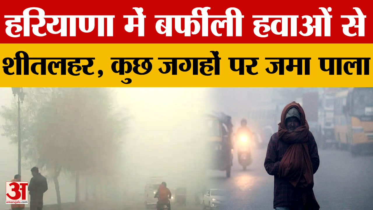 हरियाणा का मौसम