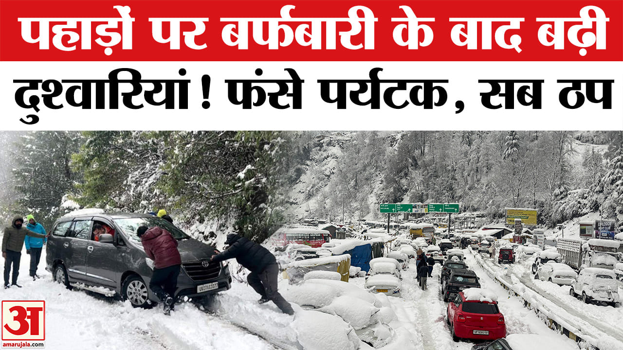 हिमाचल
