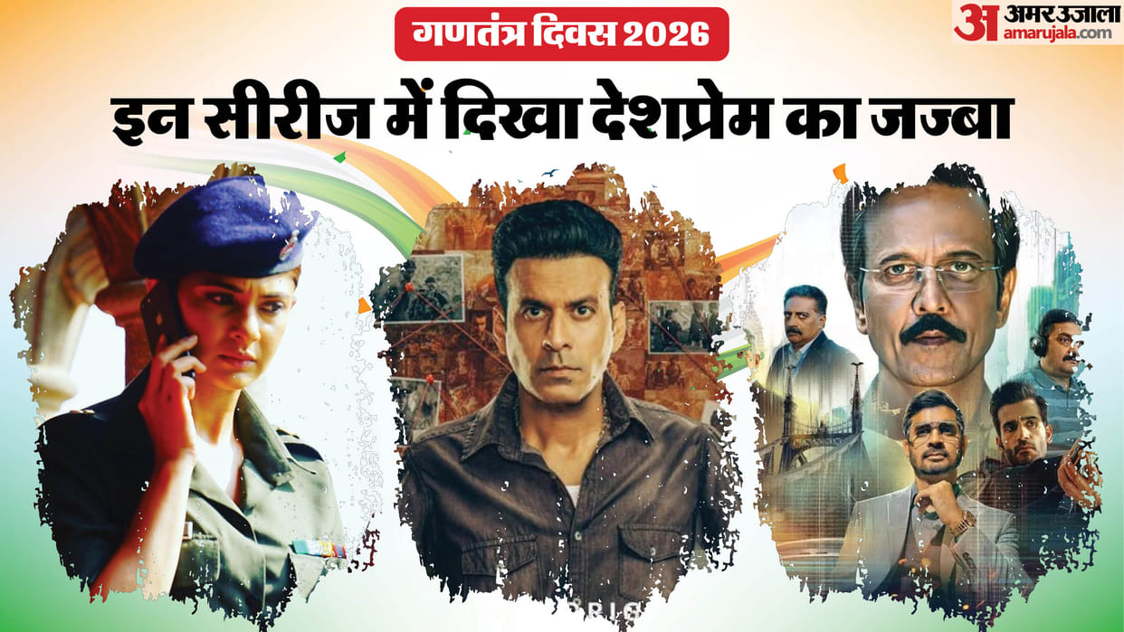 Republic Day 2026 Must Watch Web Series Showcasing Patriotism and Bravery Special OPS Code M