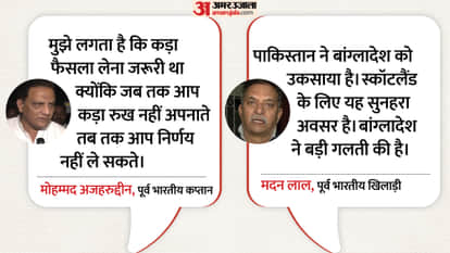 Former Cricketers reaction on ICC replaces Bangladesh with Scotland in T20 World Cup Madan lal, Azharuddin