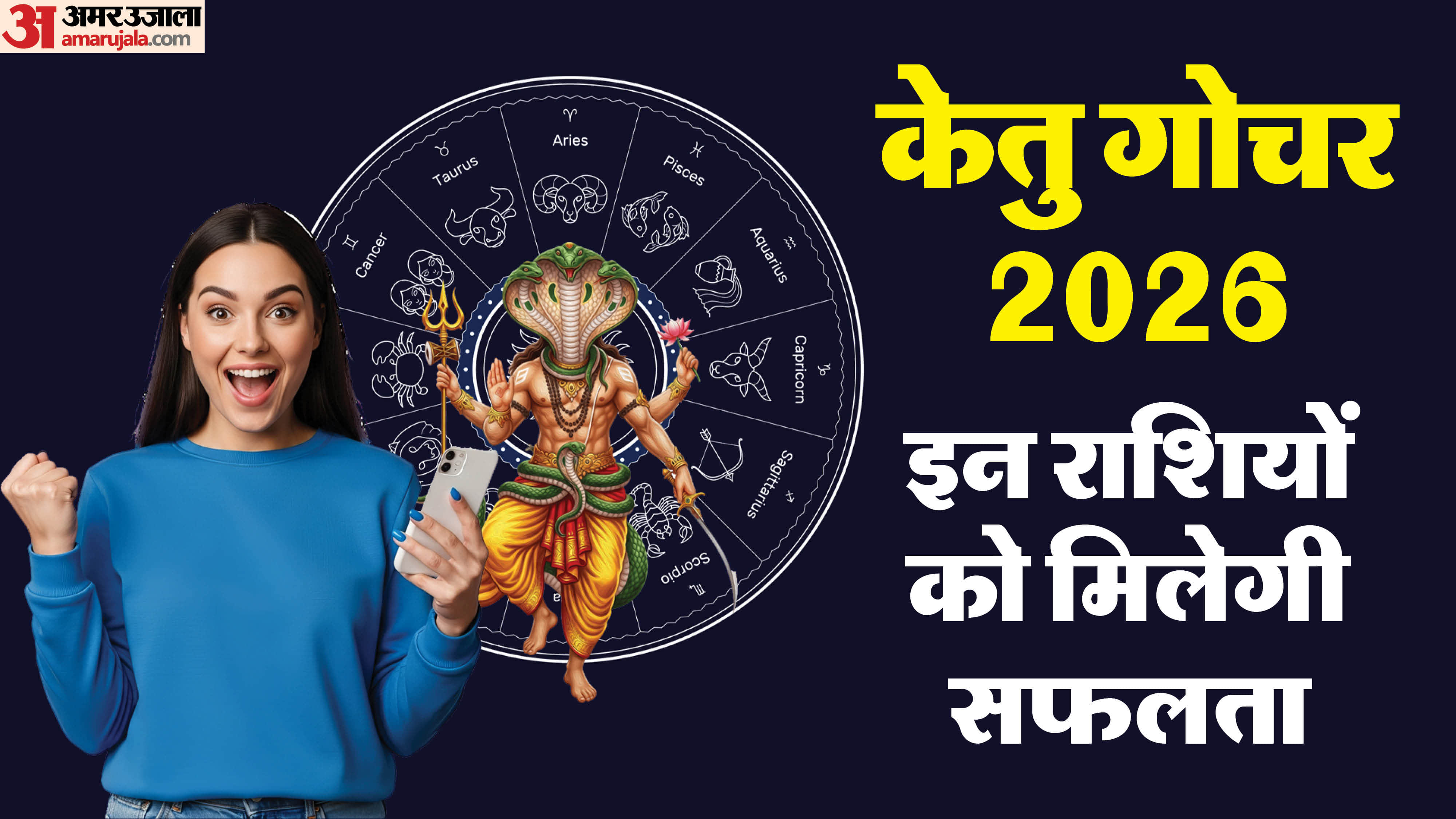 Ketu Nakshatra Gochar 2026 rashifal and impact on all 12 zodiac sign in hindi