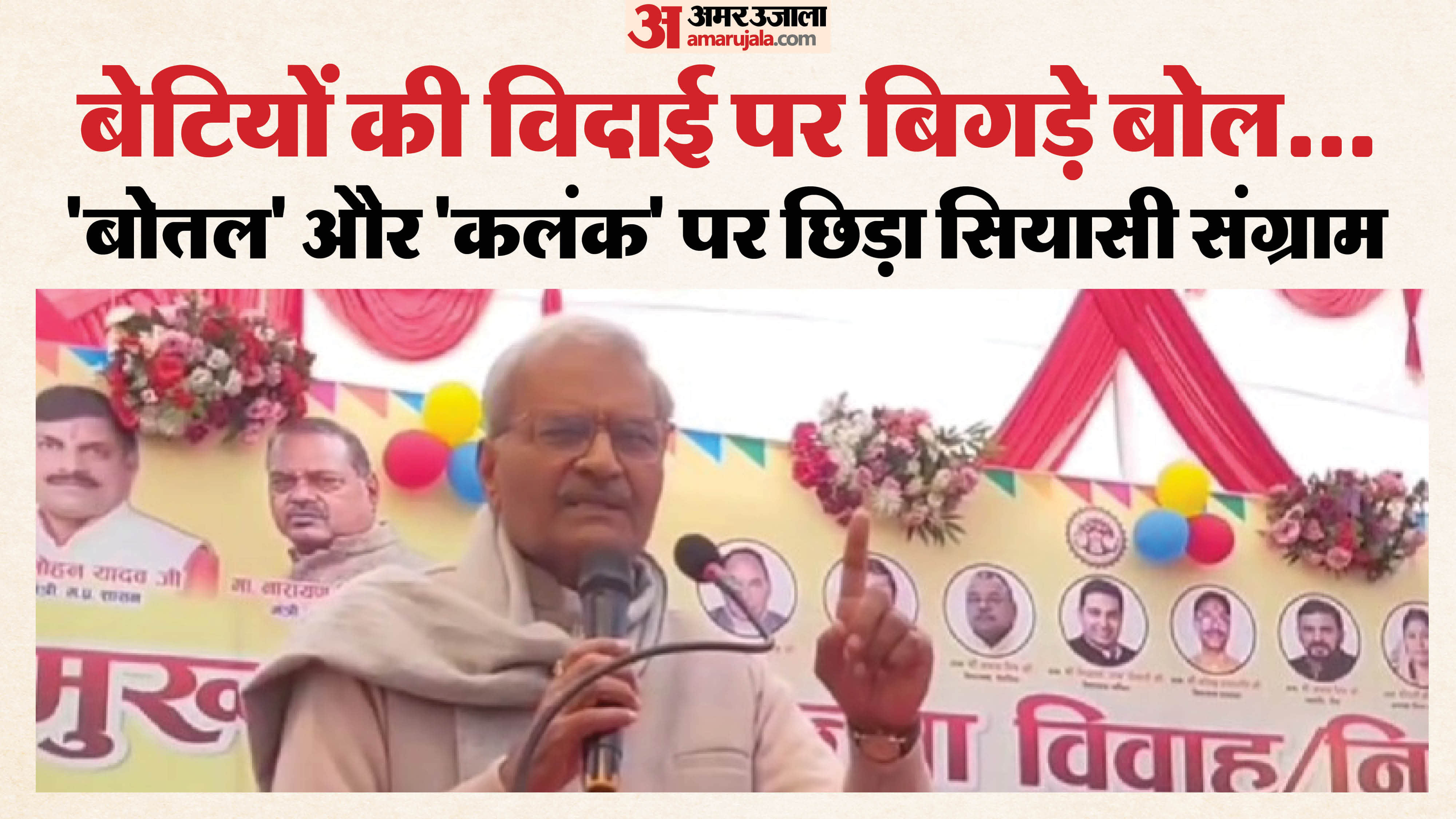 मंच से संबोधित करते सांसद जनार्दन मिश्रा।