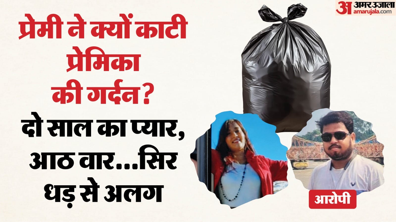 मिंकी और विनय