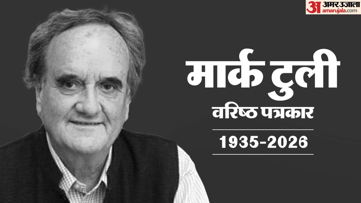 Veteran journalist Mark Tully has passed away at age of 90