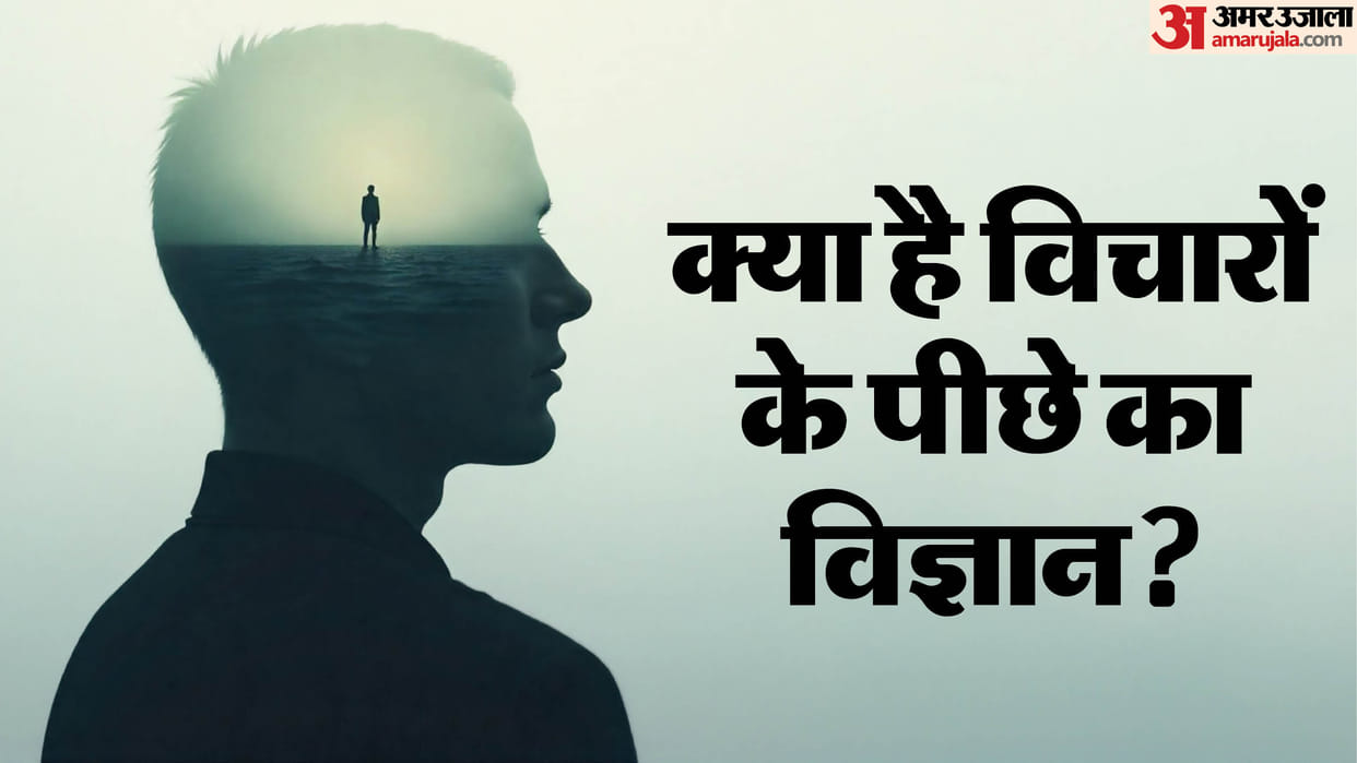 IIM Indore's Dr. Ananya Mishra's column: 'Can you see your own thoughts?'