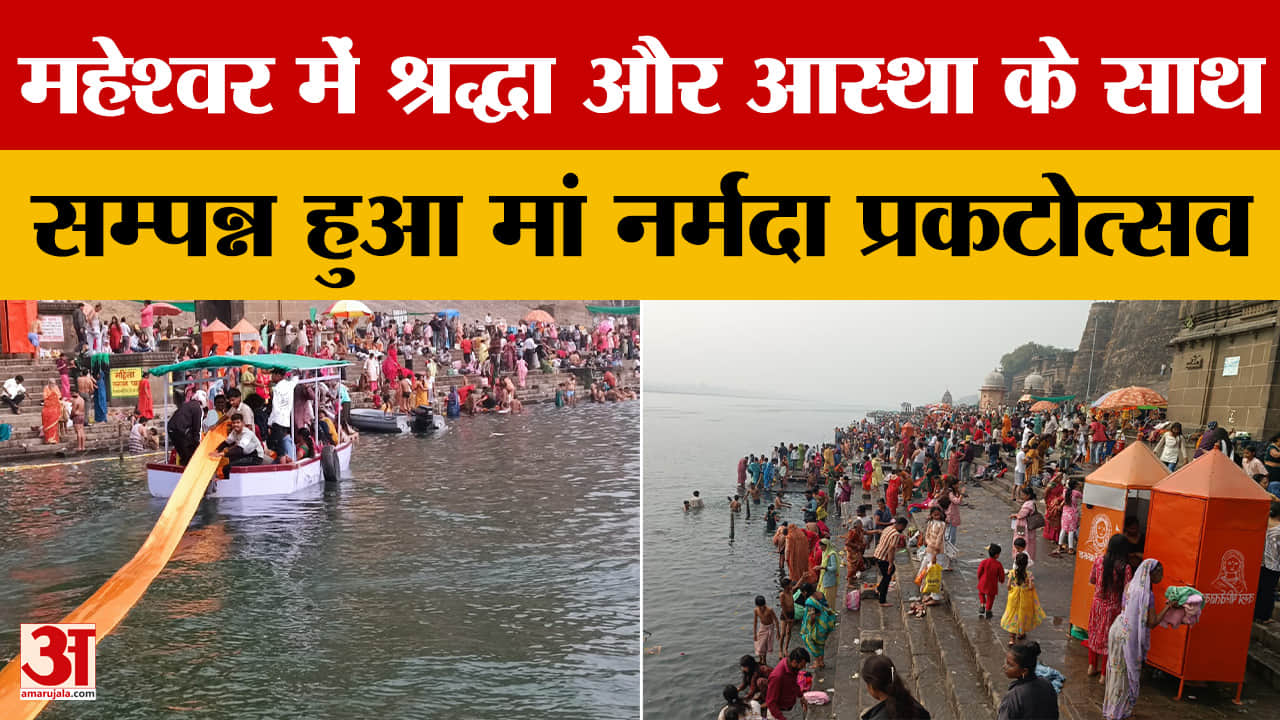 नर्मदा जयंती 2026