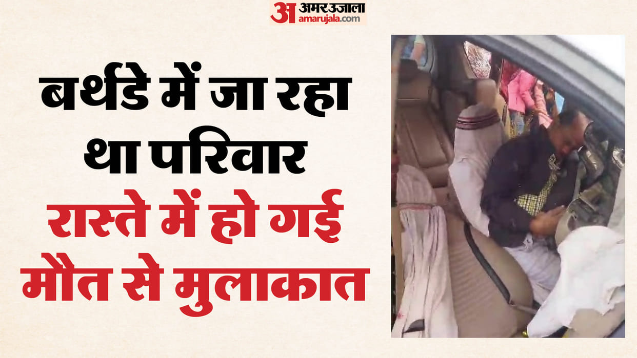 Car collides with pickup in Sonbhadra, three people including a couple killed
