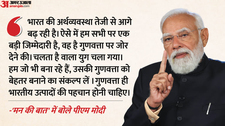 Mann Ki Baat Live:’मतदाता बनना जीवन का अहम पड़ाव, इसका जश्न मनाएं’, मन की बात में बोले पीएम मोदी – Pm Modi Mann Ki Baat Live Updates Prime Minister Narendra Modi Address Nation Broadcast 130th Episode