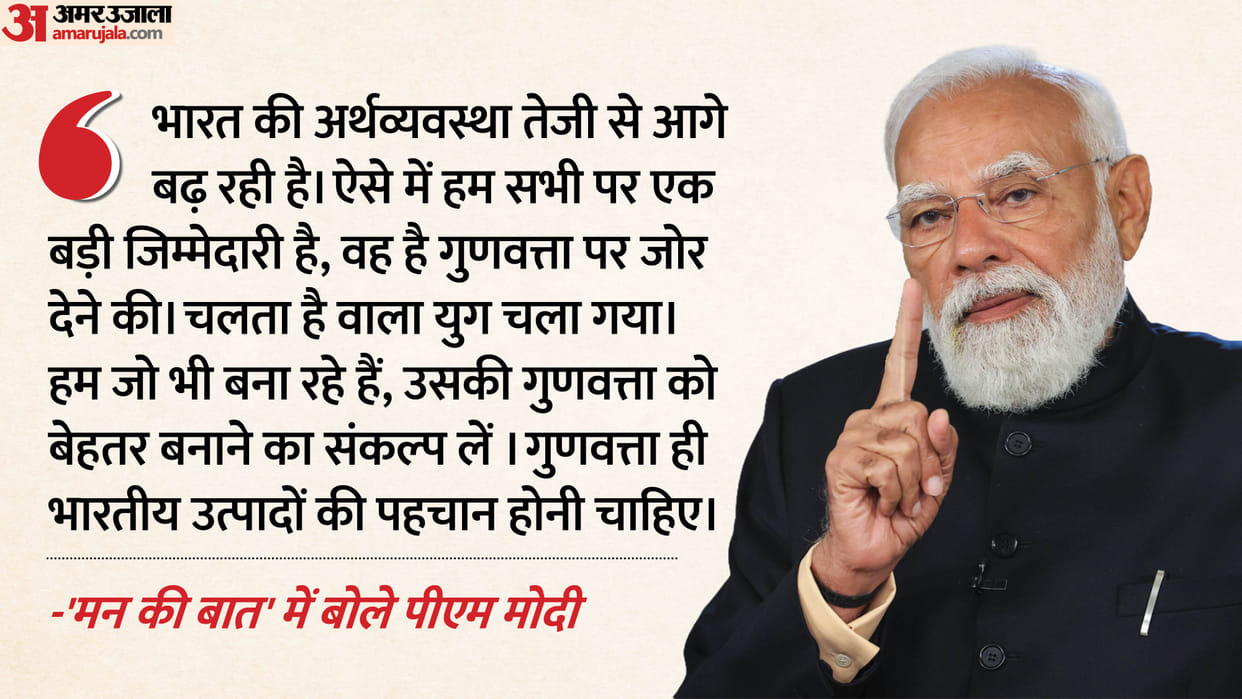 PM Modi Mann Ki Baat Live Updates Prime Minister Narendra Modi Address Nation Broadcast 130th Episode