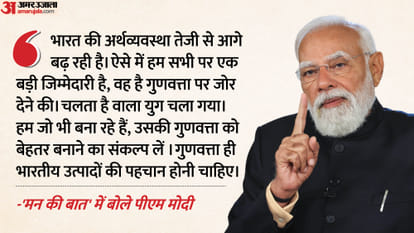 pm modi mann ki baat main big points from bhajan clubbing start up india voters day