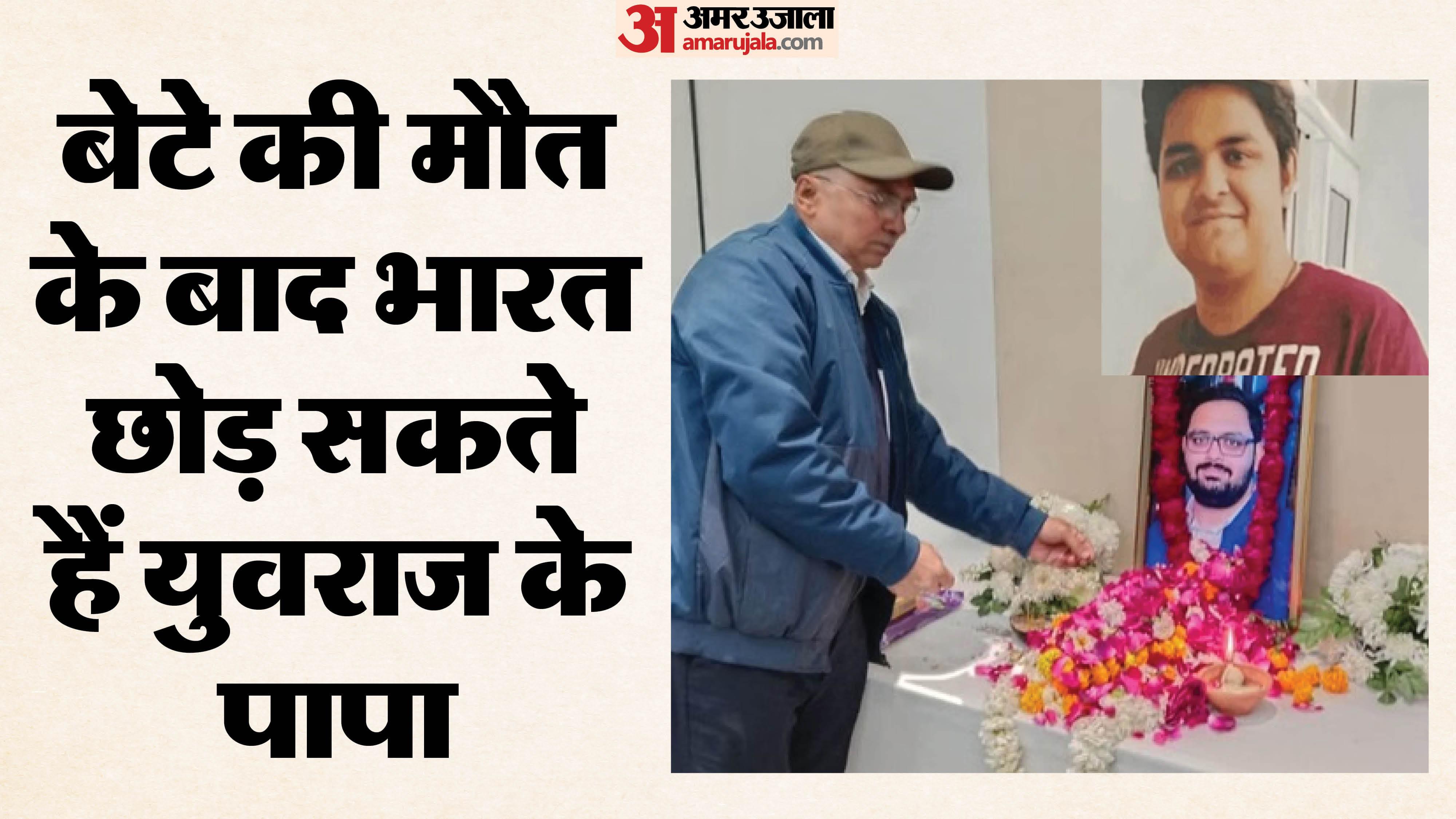 Noida engineers death Family shattered after Yuvrajs death father may leave India