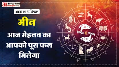 aaj ka meen rashifal 26 January 2026 today predictions daily rashifal