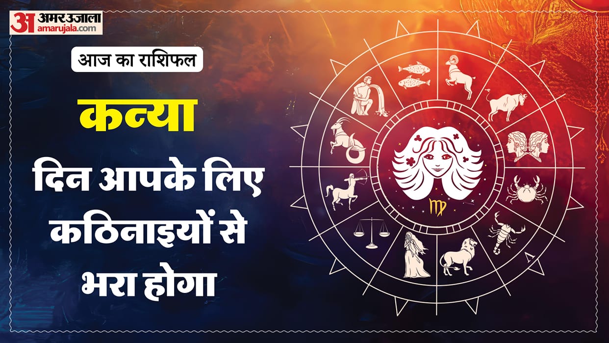 aaj ka kanya rashifal 26 January 2026 today virgo horoscope in hindi