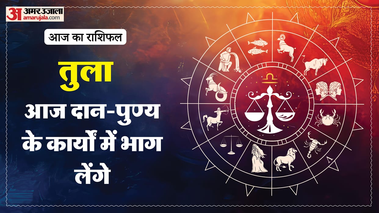 aaj ka tula rashifal 26 January 2026  today taurus horoscope in hindi